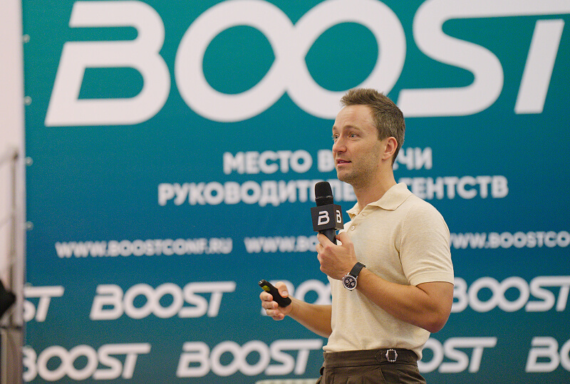 BOOST — как это было