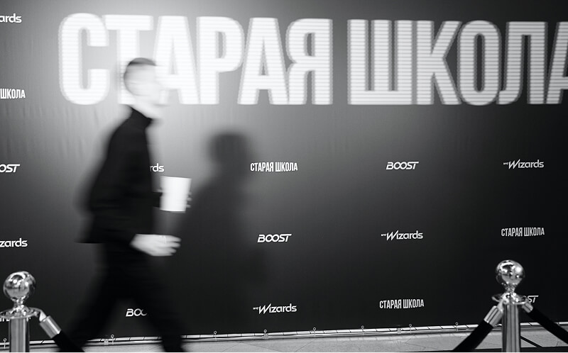 BOOST — как это было